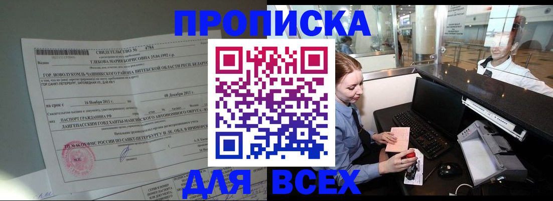 временная регистрация поиск в Струнино