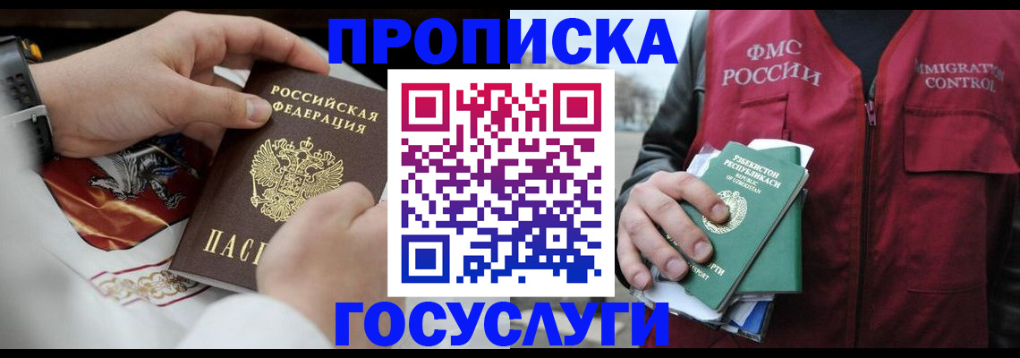 временная регистрация в квартире в Струнино