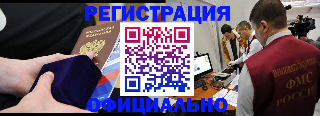 прописка гарантия в Струнино