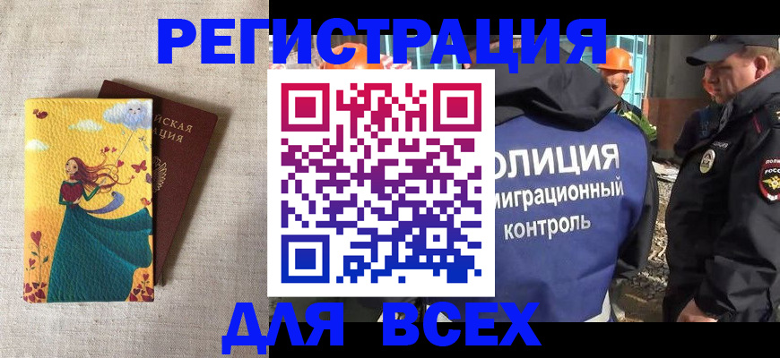 временная регистрация 2025 в Струнино