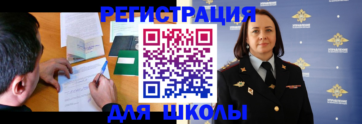 временная регистрация купить в Струнино