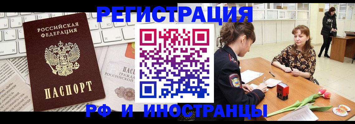 прописка в Струнино